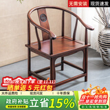 明琅乌金木全实木皇冠椅茶椅酒店胡桃木官帽椅围椅太师椅会议室靠背椅 围椅--【高品质乌金木】