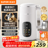 苏泊尔（SUPOR）豆浆机全自动1.2L低音破壁小型家用2-4人免滤可预约多功能易清洗榨汁机料理机DJ12B-P35E国家补贴