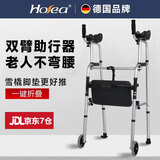 HOEA德国助行器老人助力行走器骨折助步器偏瘫康复训练辅助器防摔推车 升级带臂托+皮坐板+2轮+雪橇脚垫-02