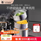 WMF福腾宝汤蒸锅不锈钢锅汤锅煮锅家用蒸笼蒸屉双耳煮锅Astoria套装 蒸锅（1双耳+1无耳蒸屉） 3层 24cm
