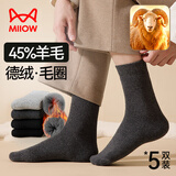 猫人5双装45%羊毛袜子男纯色毛圈袜秋冬加厚保暖袜防寒男袜睡眠袜