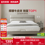 全友家居 真皮床 头层牛皮现代简约主卧室双人皮艺软包大床轻奢1.5米