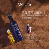 蜜葳特淡纹抗皱眼部精华油10ml+玫瑰纯露蔷薇花香保湿水200ml圣诞节礼物