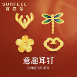 赛菲尔 黄金耳钉女足金999.9卡通国潮风耳钉个性百搭 花朵0.4克 单支 