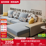 全友家居现代简约家用大户型贵妃转角沙发客厅实木架布艺沙发政府补贴