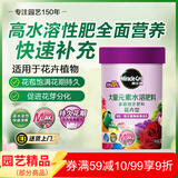 美乐棵 花卉型水溶肥园艺种植花肥肥料阳台桌面盆栽水溶粉末肥300G