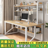 幻狐 （DREAM FOX ） 电脑桌台式带书架书房家用卧室写字桌现代简约书桌书柜组合 田园橡木色+白架140CM