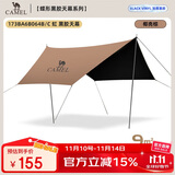 骆驼（CAMEL）户外精致露营六角蝶形黑胶防晒天幕帐篷便携野餐遮阳棚 B064C