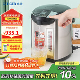 虎牌（TIGER）电热水瓶 智能控温电热水壶 日本原装进口 PDU-A40C 4L电水壶 黑色KZ