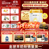 佳贝艾特（Kabrita）悦白婴幼儿配方羊奶粉 3段(1-3岁)806g 天然A2蛋白