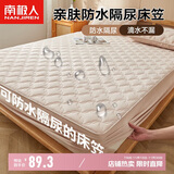 南极人夹棉亲肤防水床笠180x200cm家用双人床套罩床垫保护套隔尿床笠罩