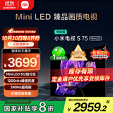 小米（MI）电视S75 Mini LED 【销量10万+】75英寸 240Hz高刷 512分区 1200nits峰值亮度 L75MA-SPL