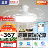 惠普普瑞护眼LED隐形扇叶餐厅遥控调光一体吊扇风扇灯中山灯具包安装