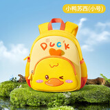 爱贝迪拉幼儿园儿童书包中大班防走失1-3-6岁男孩女孩卡通可爱透气防渗水 双层小号-小鸭苏西