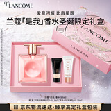兰蔻IDOLE是我香水25ml春夏花果木质秋冬持久化妆礼盒生日送女友