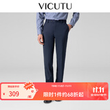 威可多（VICUTU）【小垂裤】 男士经典商务单西裤羊毛垂感百搭通勤长裤 藏蓝色 38