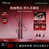 小奥汀（littleondine）极细丝滑眼线液笔01礁石黑 伊藤润二狂热富江联名防水防汗不晕染