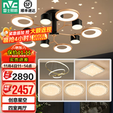 雷士（NVC）北欧轻奢氛围感吊灯客厅吊灯餐厅吊灯中山灯具卧室灯饰全屋套餐 10头+餐吊套餐【四室两厅A】