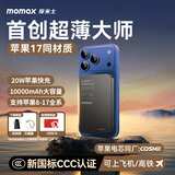 摩米士（MOMAX）【3C认证】苹果Magsafe磁吸充电宝超薄10000毫安无线快充移动电源可上飞机适用iPhone17小米手机