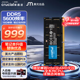 英睿达英睿达 16GB DDR5 5600频率 笔记本内存条 美光（原镁光）原厂颗粒 AI电脑配件