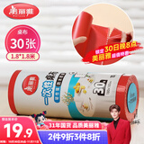 美丽雅 一次性桌布加厚30张红色大号 长方形圆形餐桌台布桌垫烧烤野餐