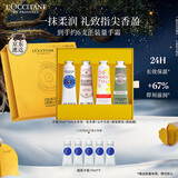 欧舒丹护手霜保湿滋润4支装礼盒持久留香手膜伴手礼生日礼物(香型随机)