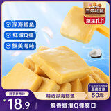 三只松鼠鳕鱼豆腐450g 深海鳕鱼即食鱼豆腐休闲零食儿童海味零食无污染