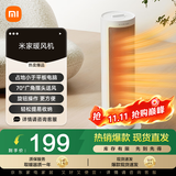 米家小米取暖器暖风机立式速热摇头恒温电暖器家用暖风机立式电暖器家用小型小太阳取暖器LSNFJ03ZM