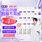 舒客专研洁齿牙线棒 便捷牙签弹韧圆线清洁齿缝剔牙20支*12袋新旧随机