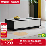 全友家居 茶几小户型岩板茶台现代简约客厅储物收纳茶桌子家具