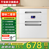 万宝嵌入式消毒柜家用【政府补贴 立减15%】小型厨房碗筷餐具多功能三层128L大容量高温消毒碗柜三层 二星级 120L 珍珠白三层+16功能+自动消毒