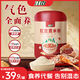 江中红豆赤小豆薏米燕麦枸杞猴头菇代餐粉500g/罐低脂营养早餐即食