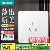 西门子（SIEMENS）86型墙壁开关插座面板 哑光磨砂 睿宸系列象牙白色 16A三孔插座