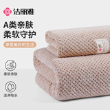 洁丽雅（Grace）A类婴儿浴巾 男女宝宝洗澡巾柔软珊瑚绒新生儿童用品家纺大毛巾被
