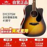卡马卡普马D1C3TSM卡马卡玛民谣吉他初学者入门吉它 日落色41英寸