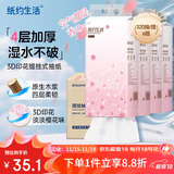 纸约生活悬挂式抽纸 樱花味4层320抽*6提  樱花印花面巾纸餐巾纸卫生纸