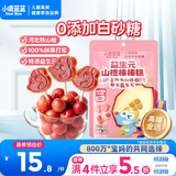 小鹿蓝蓝益生元山楂棒棒糕72g【升级款0白砂糖】 宝宝零食儿童零食棒棒糖 