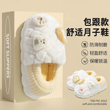 利达妮（TZLDN）包跟棉拖鞋女秋冬季2025新款孕妇月子鞋室内家居防滑保暖毛绒棉鞋 白色【可爱饭团】 38-39 【适合37-38】