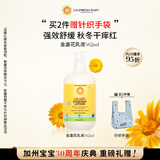 加州宝宝（California Baby）金盏花身体乳562ml 婴幼儿童润肤乳液 秋冬保湿滋润舒缓干痒红