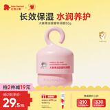 红色小象大象果油婴童特润霜50g 儿童面霜宝宝面霜乳滋润保湿换季