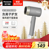 松下（Panasonic）【国家补贴】负离子电吹风机筒高速家用低噪速干护发不伤发学生宿舍送女友礼物 浅灰色EH-WNE5H