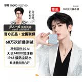 摩托罗拉（Motorola）moto razr60 2025旗舰心动赫兹联名款3.6英寸大外屏 第六代折叠全新手机60万次折叠认证  湿手触控 razr60心动赫兹联名款12G+512G 【官方正品·