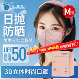 海氏海诺防晒口罩成人高颜值美颜秋冬保暖口罩一次性独立包装粉色M码30只