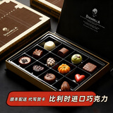 朵娜贝拉（Dorabella）比利时进口巧克力圣诞节糖果礼盒装生日礼物送女友儿童零食伴手礼 【爱的旅行-棕】12粒巧克力礼盒