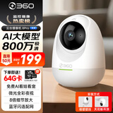 360摄像头8pro 4K版 800万云台 家用摄像头 家用监控摄像机 手机远程监控器360度夜视全景 婴儿看护器