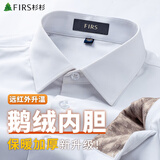 杉杉（FIRS）【90%鹅绒内胆】羽绒衬衫男2025冬季新加绒高端保暖商务衬衣 41