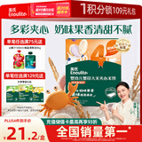 英氏（Engnice）婴幼儿夹心米饼蟹田大米蓝莓葡萄味宝宝零食磨牙饼干 营养米饼42g