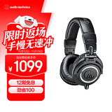 铁三角（Audio-technica）ATH-M50X BK 头戴式专业全封闭监听音乐HIFI耳机 黑色
