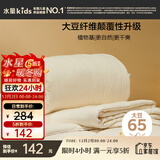 水星儿童被子大豆被65%大豆纤维被春秋被单人空调被芯150*210cm约2.8斤