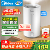 美的（Midea）加湿器空气净化器一体鼻炎家用卧室超大雾量取暖补水静音除菌小型工业喷雾雾化器礼物国家补贴3VWL